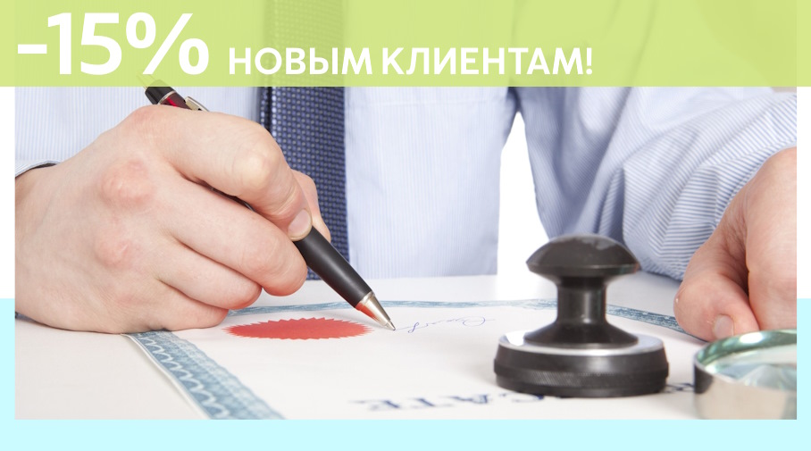 Акция! Скидка 15% на первое обращение в Алешин-Тмс